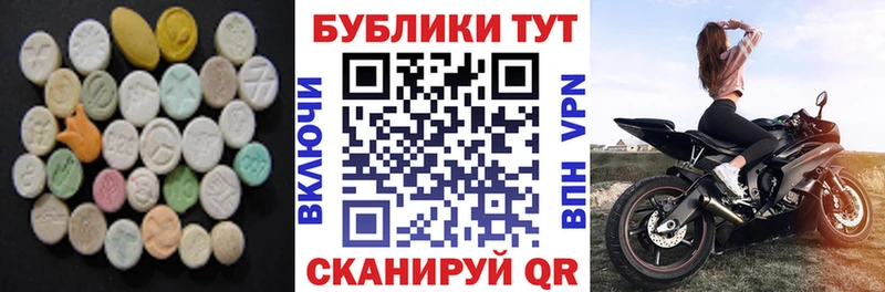 что такое наркотик  Донецк  ЭКСТАЗИ XTC 