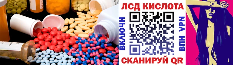 LSD-25 экстази кислота  Донецк 