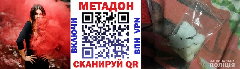 KRAKEN зеркало  Донецк  Метадон мёд 